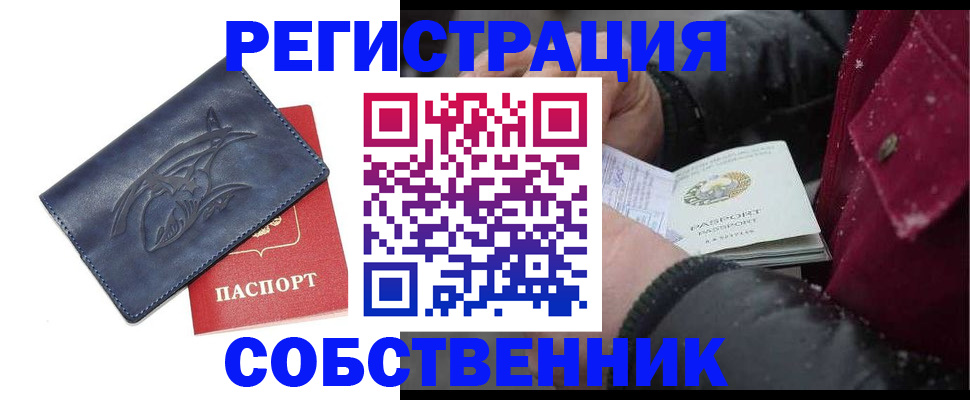 прописка для кредита в Рузаевке